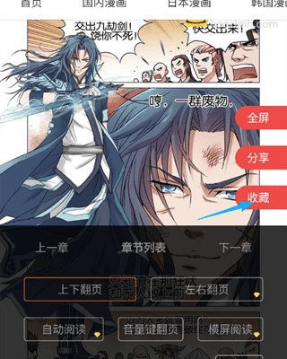 汗汗漫画app界面：竖屏漫画阅读器